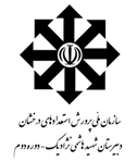 سازمان سمپاد (دبیرستان هاشمی‌نژاد)